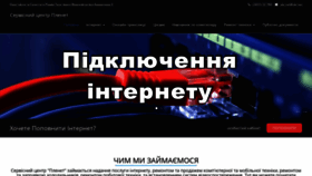 What Plenet.com.ua website looked like in 2020 (4 years ago)