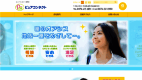 What Purecon.jp website looked like in 2020 (4 years ago)