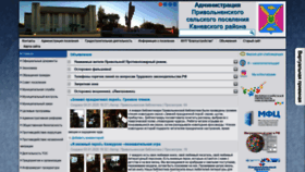 What Privoladm.ru website looked like in 2020 (4 years ago)