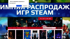 What Pickfilm.me website looked like in 2020 (4 years ago)