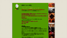 What Perendale.jp website looked like in 2020 (4 years ago)