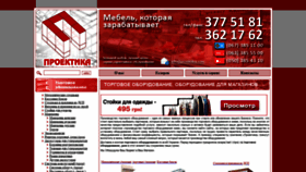 What Proektika.com website looked like in 2020 (4 years ago)