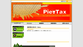 What Piertax.com website looked like in 2020 (4 years ago)