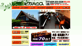 What Pianohouse-mito.com website looked like in 2020 (4 years ago)