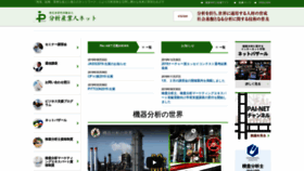 What Pai-net.or.jp website looked like in 2020 (4 years ago)