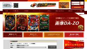 What Ps-chukoya.com website looked like in 2020 (4 years ago)