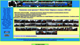 What Pskovrail.ru website looked like in 2020 (4 years ago)