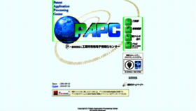 What Papc.or.jp website looked like in 2020 (4 years ago)