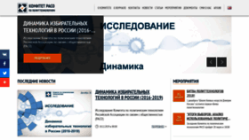 What Politteh.ru website looked like in 2020 (4 years ago)