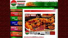 What Pizzahouse-deliv.com website looked like in 2020 (4 years ago)