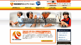 What Po-innovation.co.jp website looked like in 2020 (4 years ago)