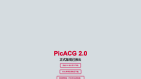 What Picacgm.com website looked like in 2020 (4 years ago)