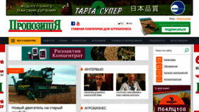 What Propozitsiya.com website looked like in 2020 (4 years ago)