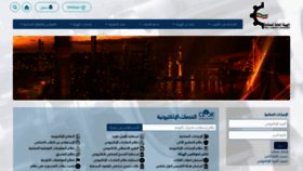 What Pai.gov.kw website looked like in 2020 (4 years ago)
