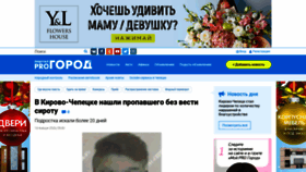 What Prochepetsk.ru website looked like in 2020 (4 years ago)