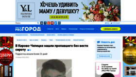 What Prochepetsk.ru website looked like in 2020 (6 years ago)