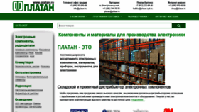 What Platan.ru website looked like in 2020 (4 years ago)