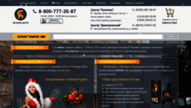 What Pechnik.su website looked like in 2020 (4 years ago)