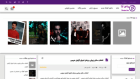 What Persianava.ir website looked like in 2020 (4 years ago)