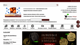 What Perevoznikov-coins.ru website looked like in 2020 (4 years ago)