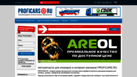 What Proficars.ru website looked like in 2020 (4 years ago)