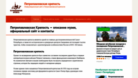 What Petropavlovskaya.org website looked like in 2020 (4 years ago)