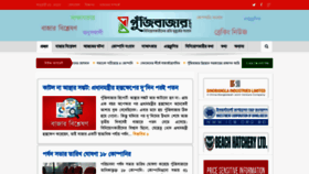 What Pujibazar.com website looked like in 2020 (4 years ago)