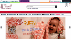 What Petelka.com.ua website looked like in 2020 (4 years ago)