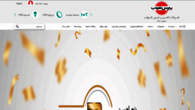 What Parsshahab.com website looked like in 2020 (5 years ago)