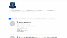 What Premier-tsushin.com website looked like in 2020 (4 years ago)