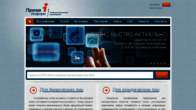 What Prima-inform.ru website looked like in 2020 (4 years ago)