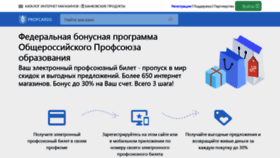What Profcards.ru website looked like in 2020 (4 years ago)