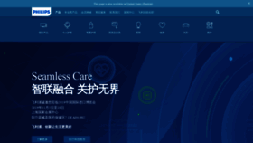 What Philips.com.cn website looked like in 2020 (4 years ago)