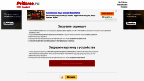 What Priscree.ru website looked like in 2020 (4 years ago)