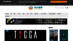What Punchline.asia website looked like in 2020 (4 years ago)