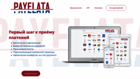 What Payelata.com website looked like in 2020 (4 years ago)