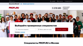What Profi.ru website looked like in 2020 (4 years ago)