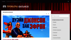 What Premiere-movies.ru website looked like in 2020 (4 years ago)