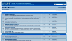 What Phpbb-work.ru website looked like in 2020 (4 years ago)
