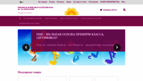 What Podarok.cn.ua website looked like in 2020 (4 years ago)