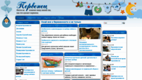 What Pervenec.com website looked like in 2020 (4 years ago)