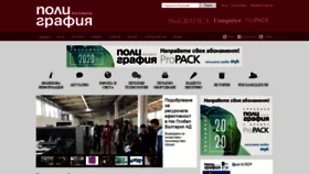 What Polygrafiamagazine.bg website looked like in 2020 (4 years ago)