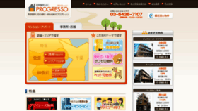 What P-resso.jp website looked like in 2020 (4 years ago)