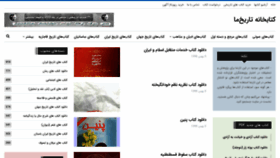 What Pdf.tarikhema.org website looked like in 2020 (4 years ago)