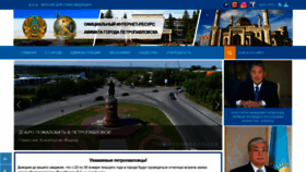What Petropavl.sko.kz website looked like in 2020 (4 years ago)
