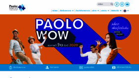 What Paolohospital.com website looked like in 2020 (4 years ago)