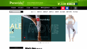 What Puravida.co.jp website looked like in 2020 (5 years ago)
