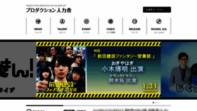 What P-jinriki.com website looked like in 2020 (4 years ago)