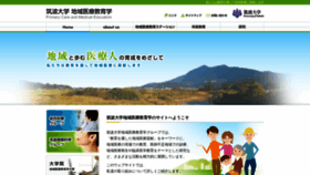 What Pcmed-tsukuba.jp website looked like in 2020 (4 years ago)