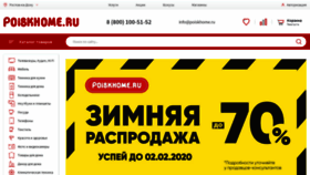 What Poiskhome.ru website looked like in 2020 (4 years ago)